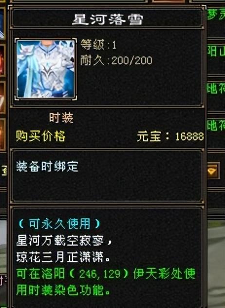 天龙怀旧服:两周年庆大爆料!新永久坐骑雪猿,6.8万你会买么?