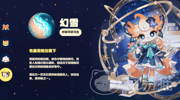 星布谷地人物介绍大全 星布谷地主要角色背景故事一览