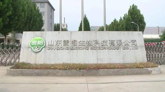 山东雪榕生物科技:发展绿色循环经济 建设现代农业企业