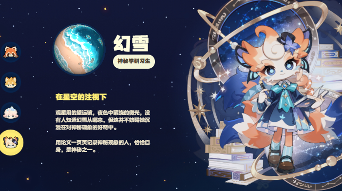 星布谷地人物全解析:主要角色介绍与背景故事